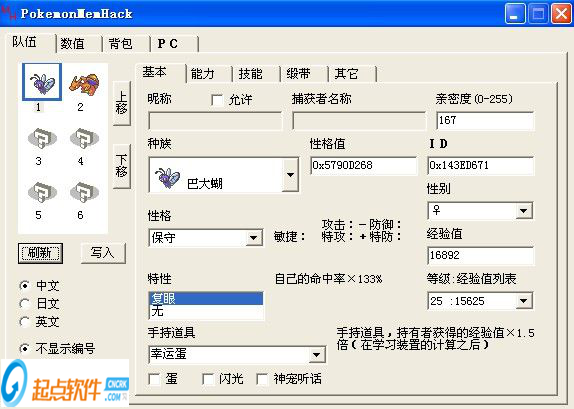 Pokemonmemhack最新版，神奇宝贝世界的全新探险体验