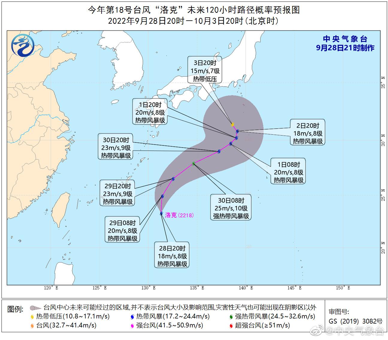 全面解读台风洛克动态，影响及应对策略分析