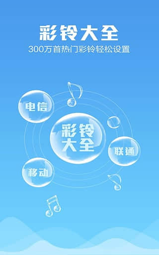 最新彩铃歌曲，引领新时代音乐潮流的探索