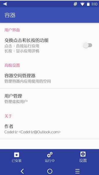 容器app引领数字化时代，全新应用体验下载