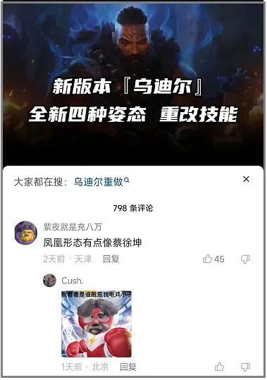 LOL全新鬼畜视频席卷娱乐热潮